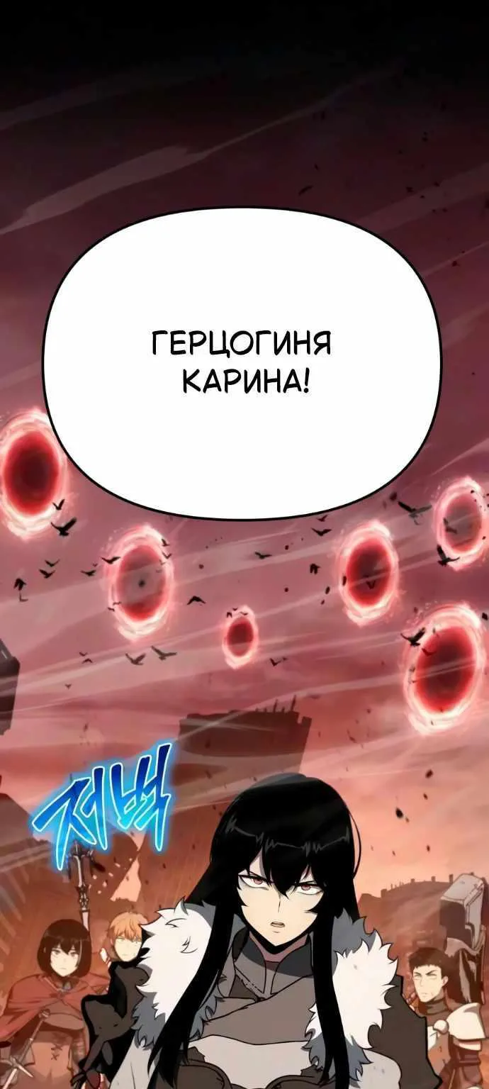 Король-рыцарь, вернувшийся с богом — Глава 184, страница 84