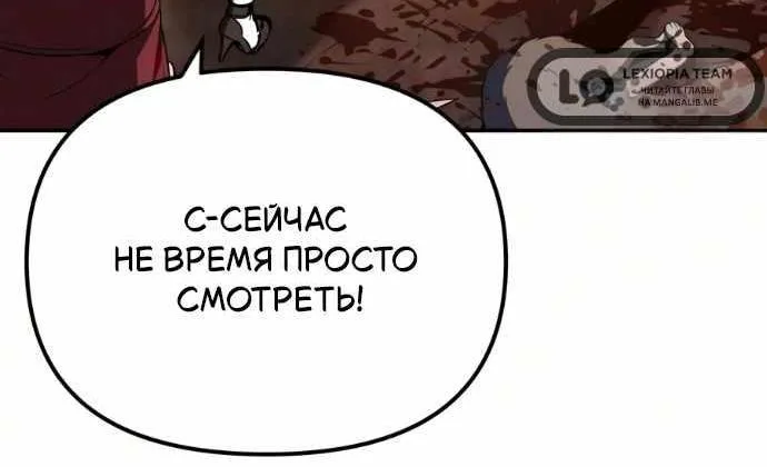 Король-рыцарь, вернувшийся с богом — Глава 184, страница 87