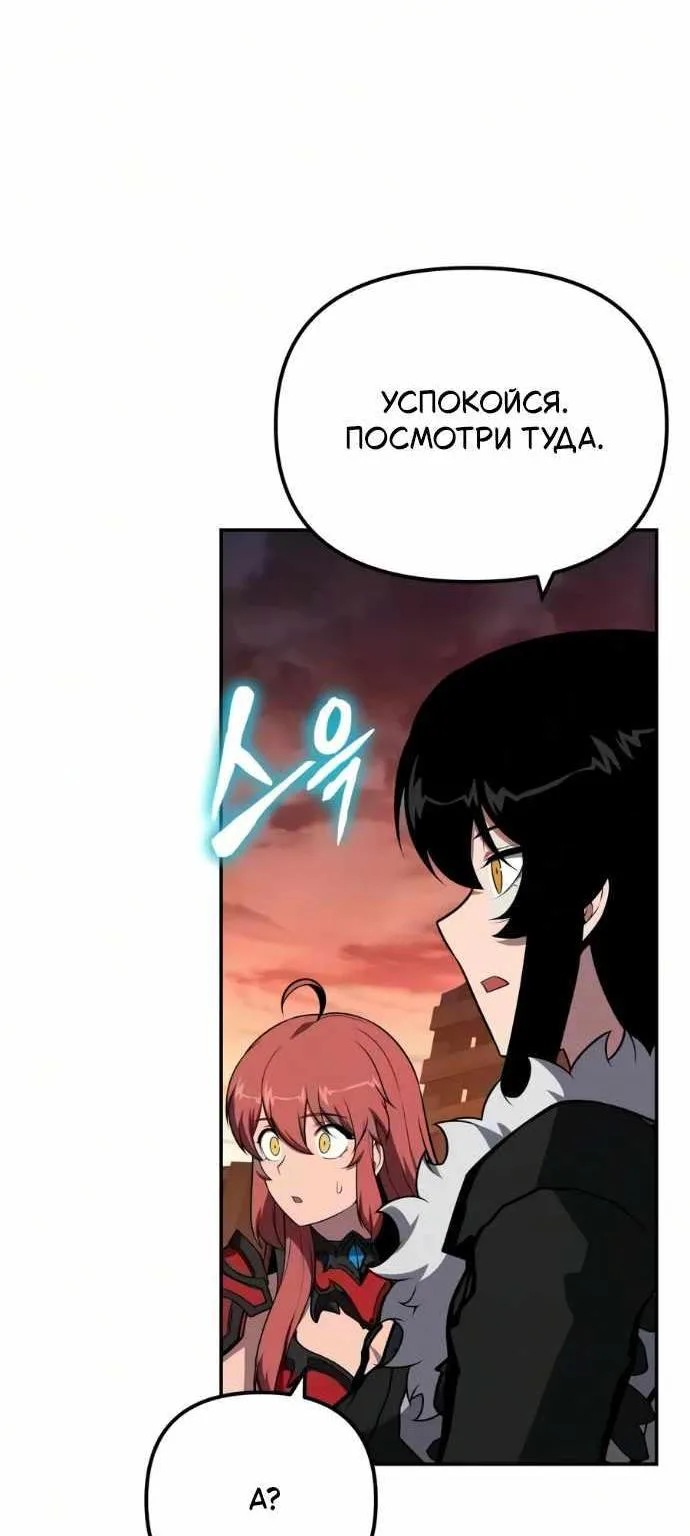Король-рыцарь, вернувшийся с богом — Глава 184, страница 88