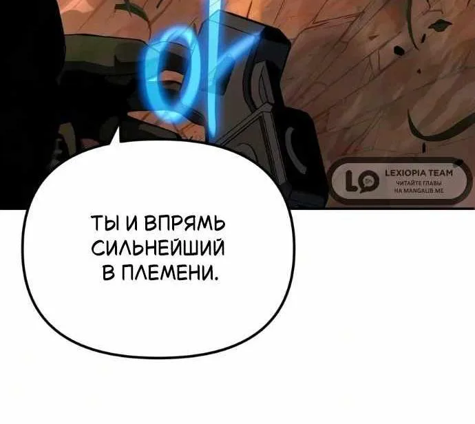 Король-рыцарь, вернувшийся с богом — Глава 184, страница 9