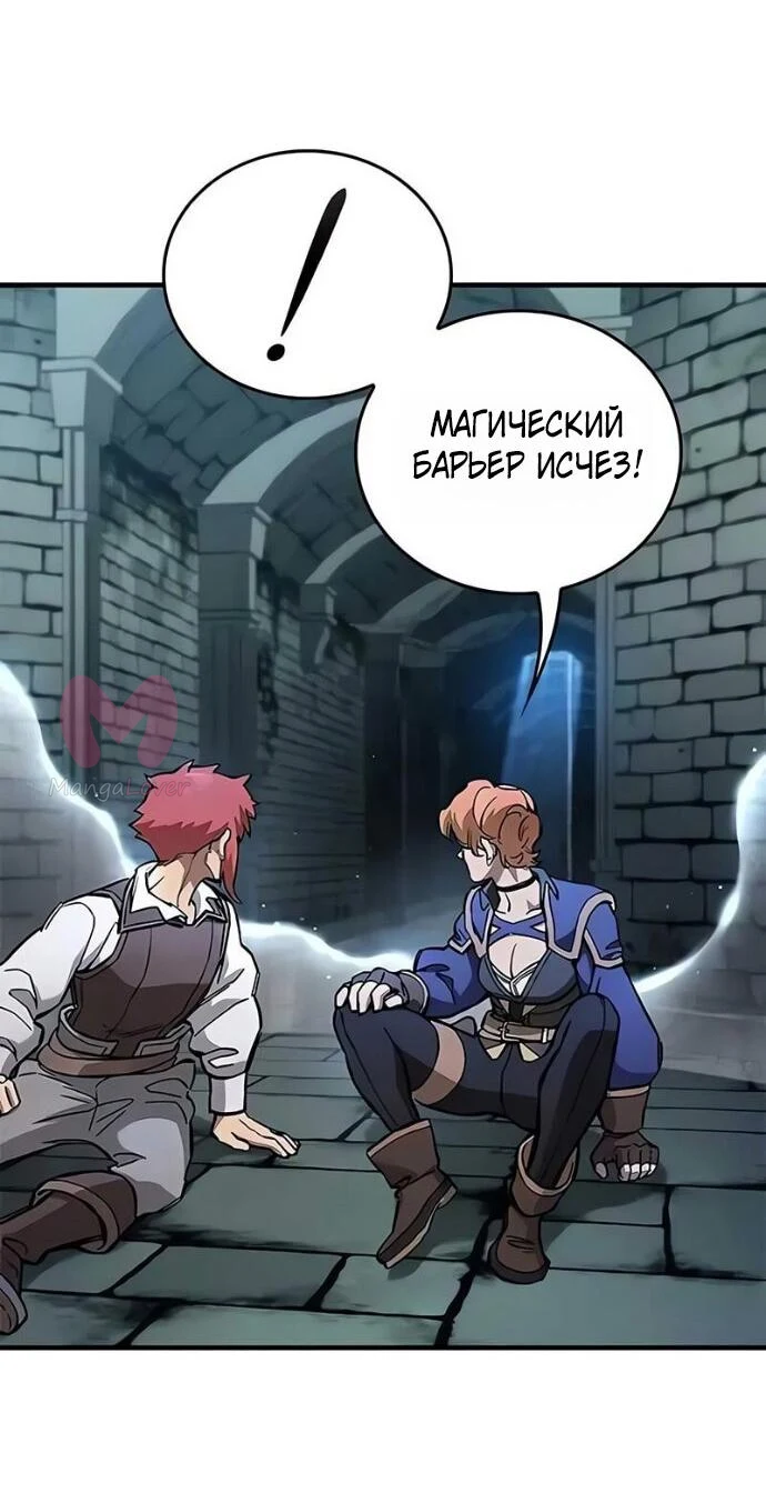 Рыцарь, живущий одним днём — Глава 101, страница 55