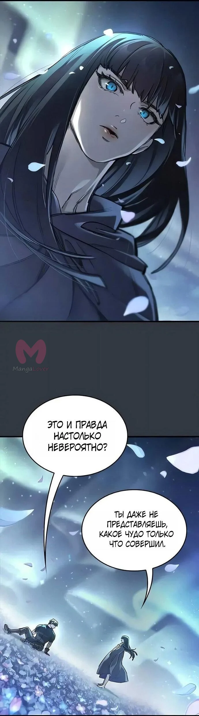 Рыцарь, живущий одним днём — Глава 101, страница 71