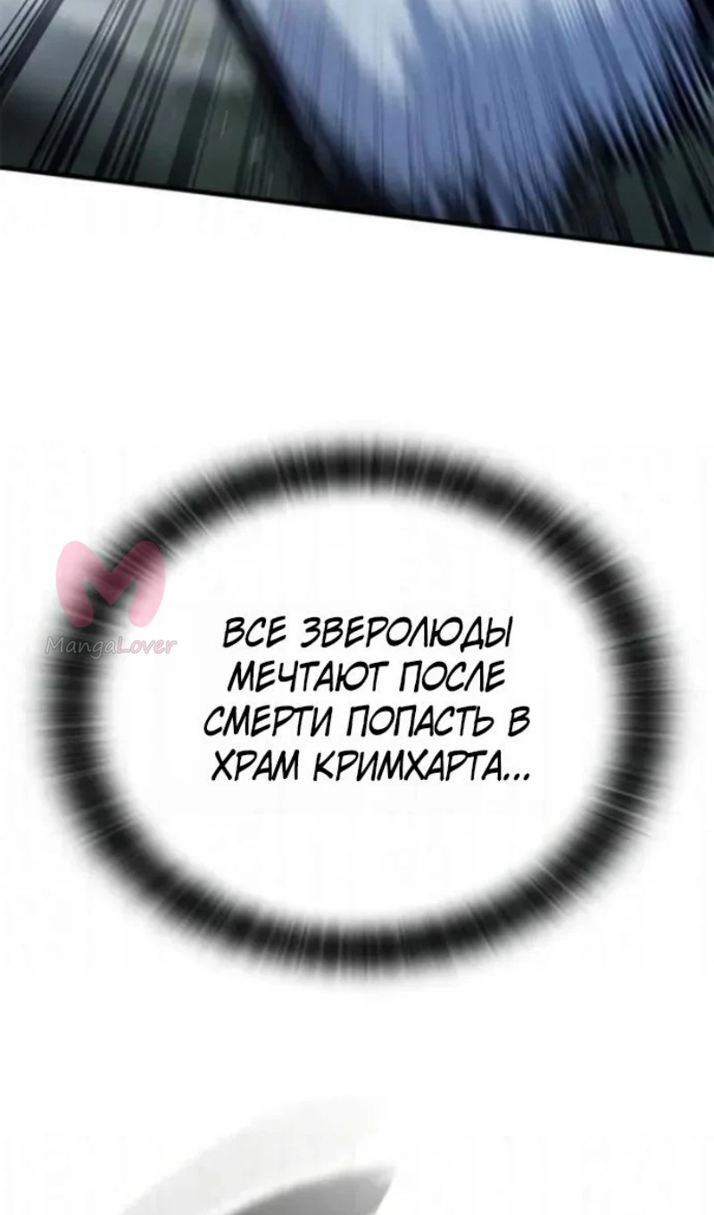 Рыцарь, живущий одним днём — Глава 108, страница 43