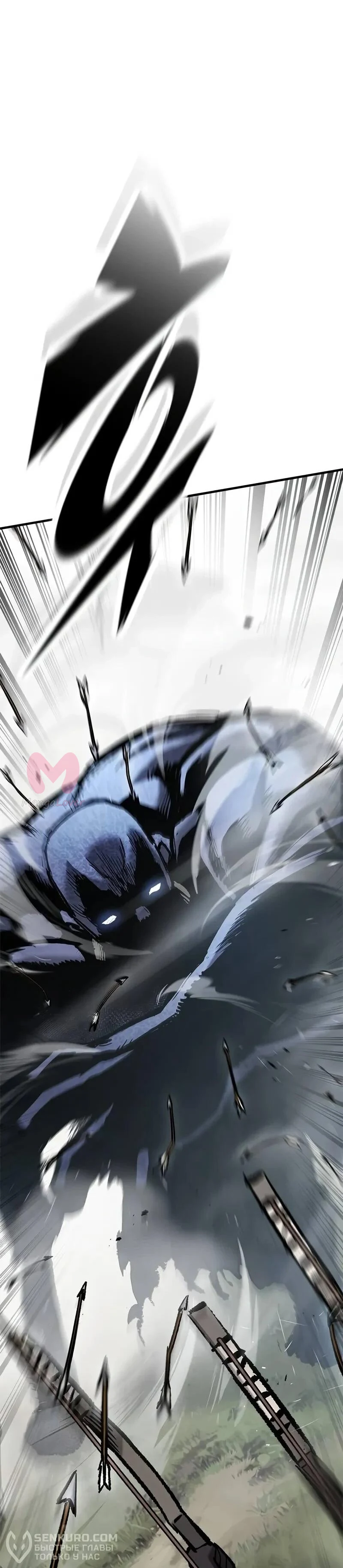 Рыцарь, живущий одним днём — Глава 67, страница 59