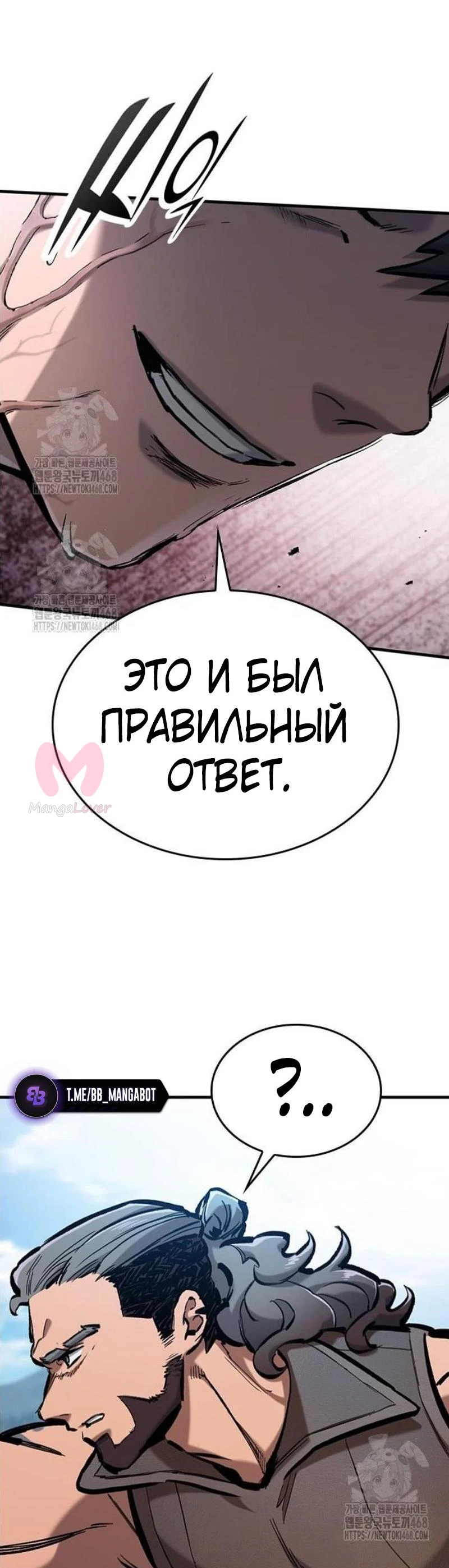 Рыцарь, живущий одним днём — Глава 73, страница 69