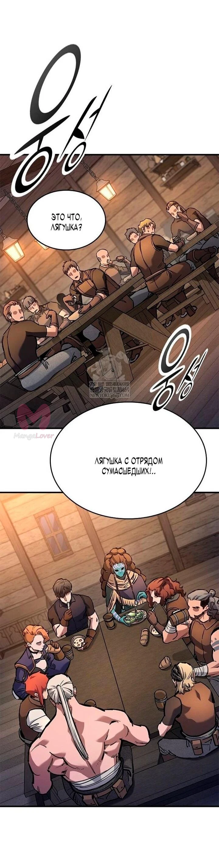 Рыцарь, живущий одним днём — Глава 84, страница 30