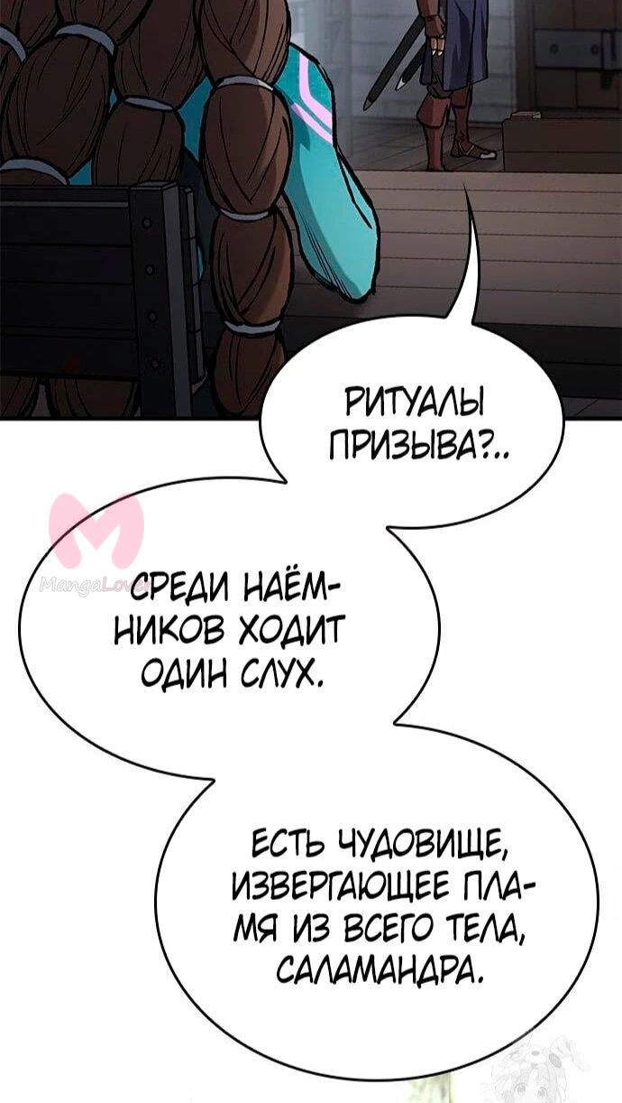 Рыцарь, живущий одним днём — Глава 91, страница 33