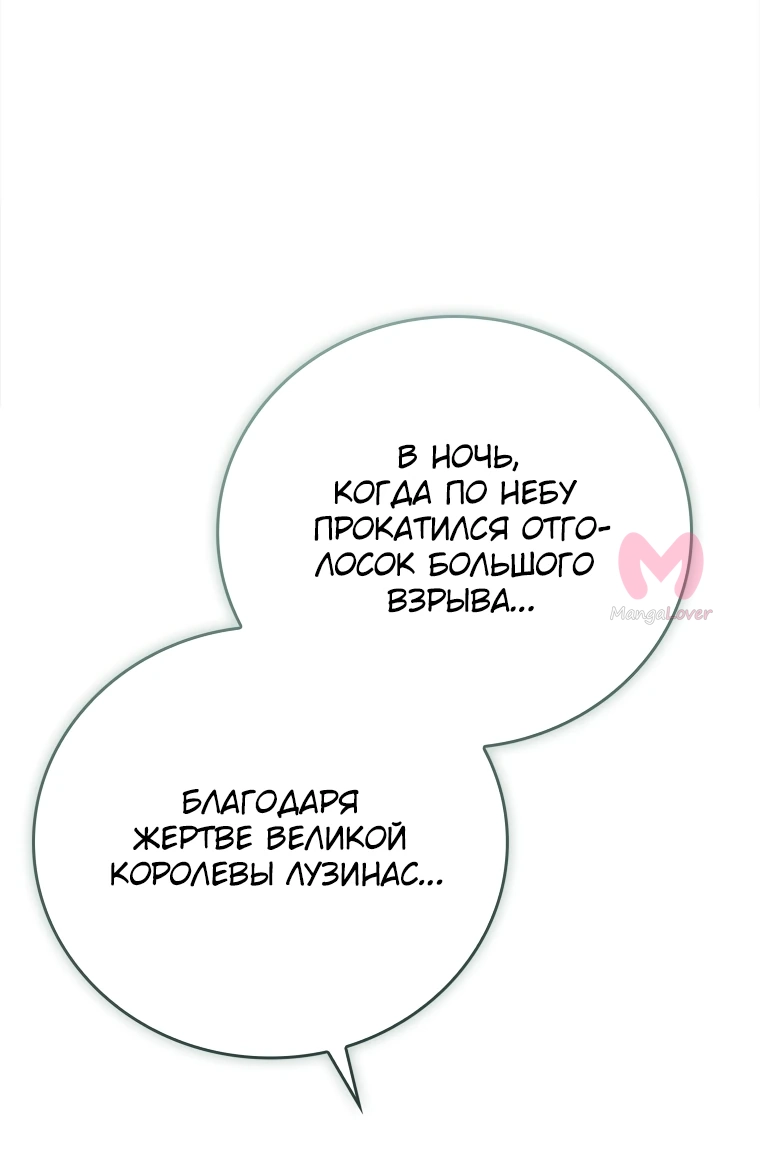 Реинкарнация легендарного героя — Глава 0, страница 36
