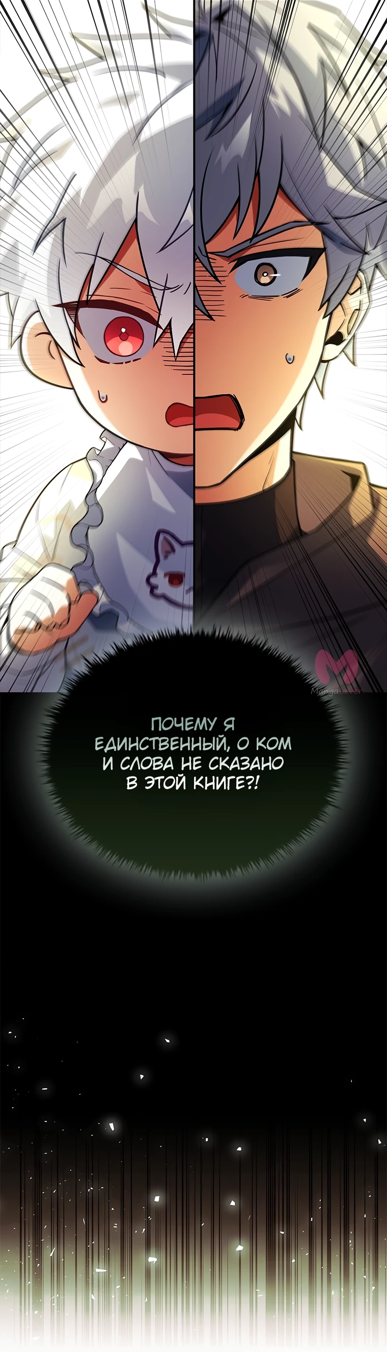 Реинкарнация легендарного героя — Глава 0, страница 46
