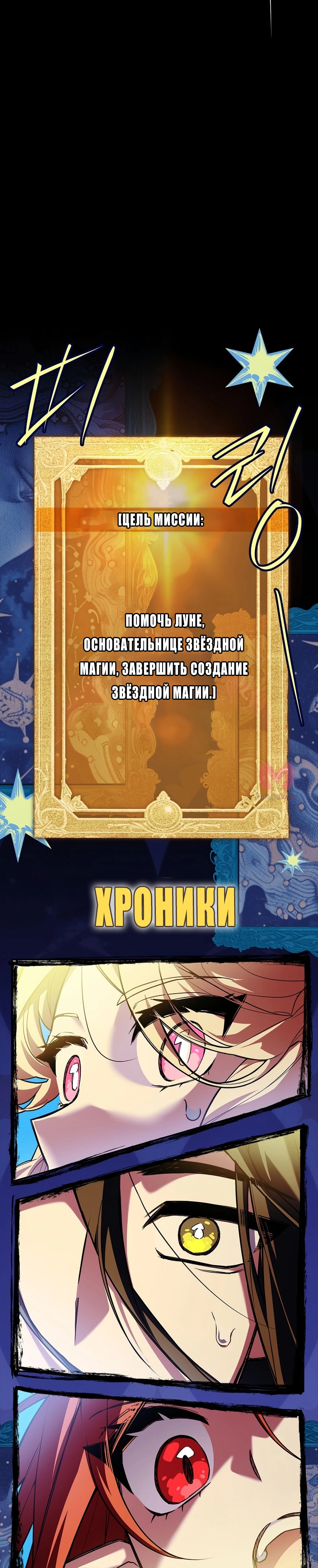 Реинкарнация легендарного героя — Глава 87, страница 65