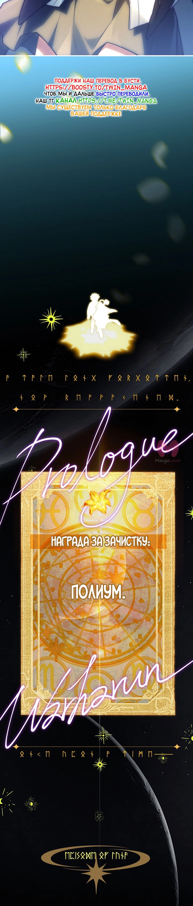 Реинкарнация легендарного героя — Глава 88, страница 45
