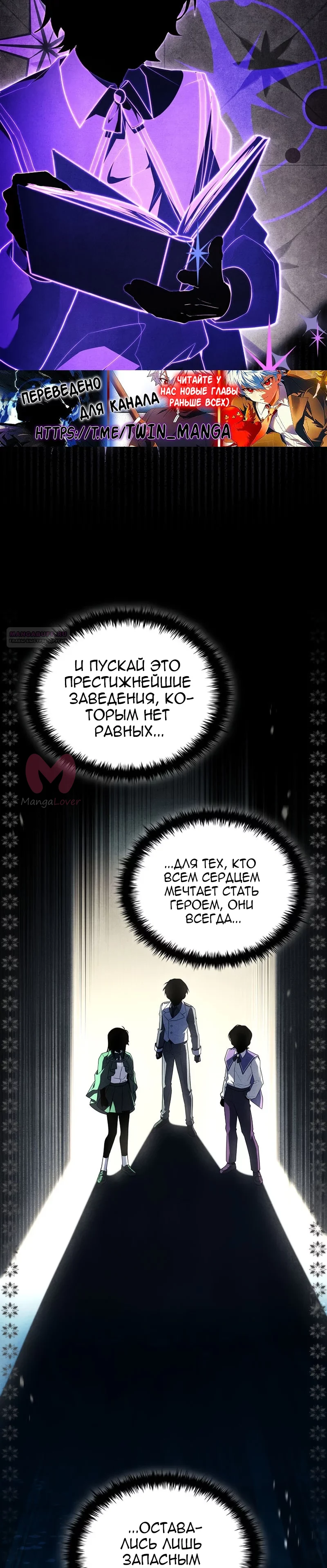 Реинкарнация легендарного героя — Глава 91, страница 14