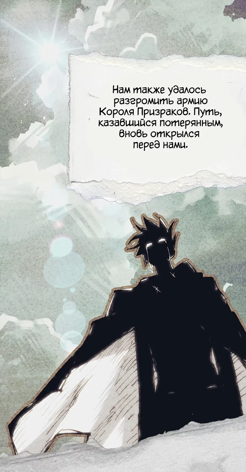 Реинкарнация легендарного героя — Глава 100, страница 136