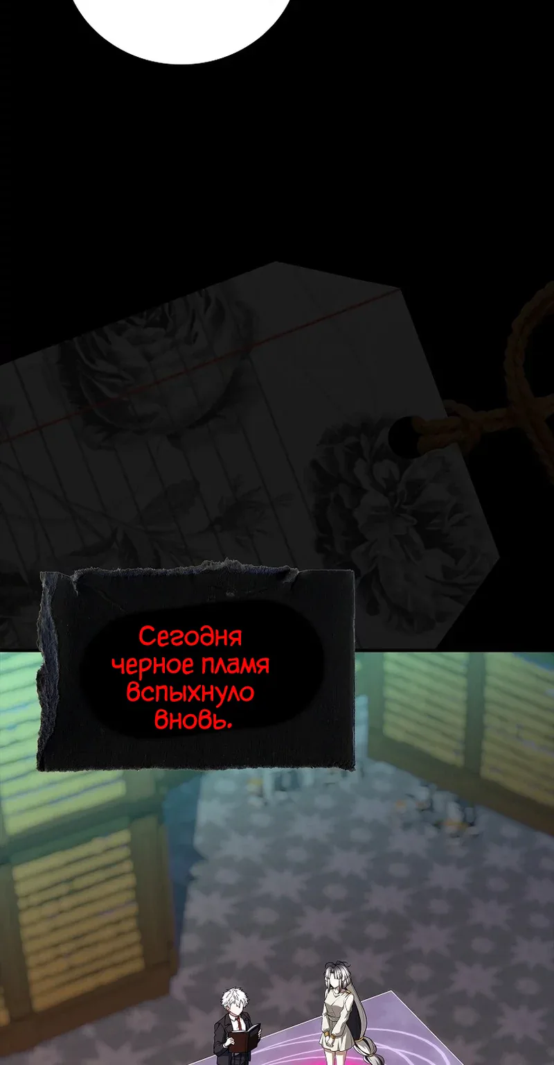 Реинкарнация легендарного героя — Глава 100, страница 143