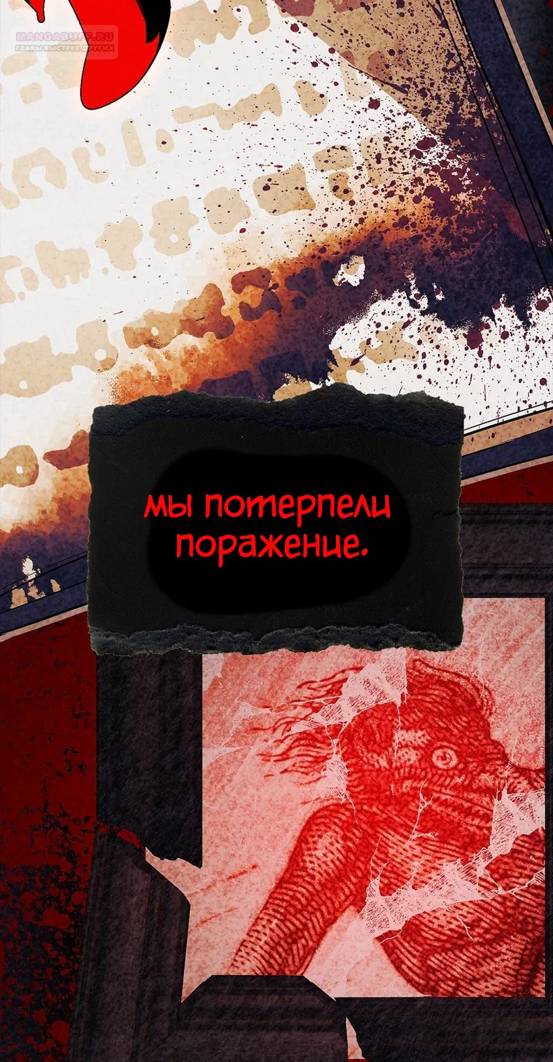 Реинкарнация легендарного героя — Глава 100, страница 149