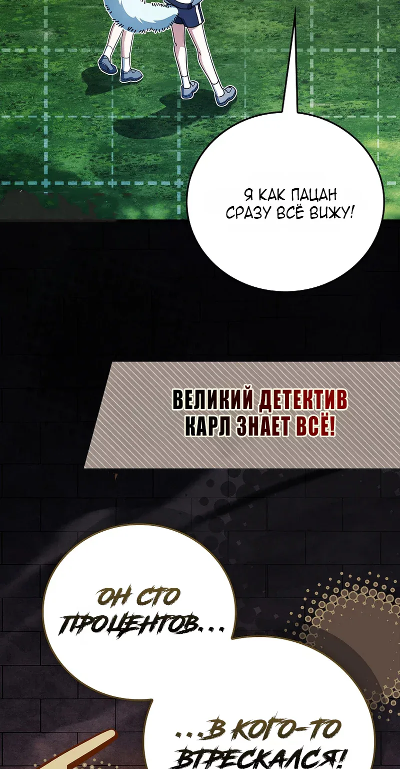 Реинкарнация легендарного героя — Глава 101, страница 151