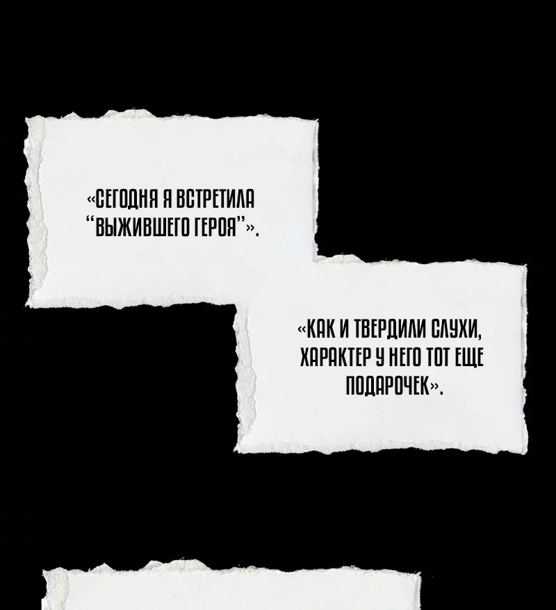 Реинкарнация легендарного героя — Глава 101, страница 45