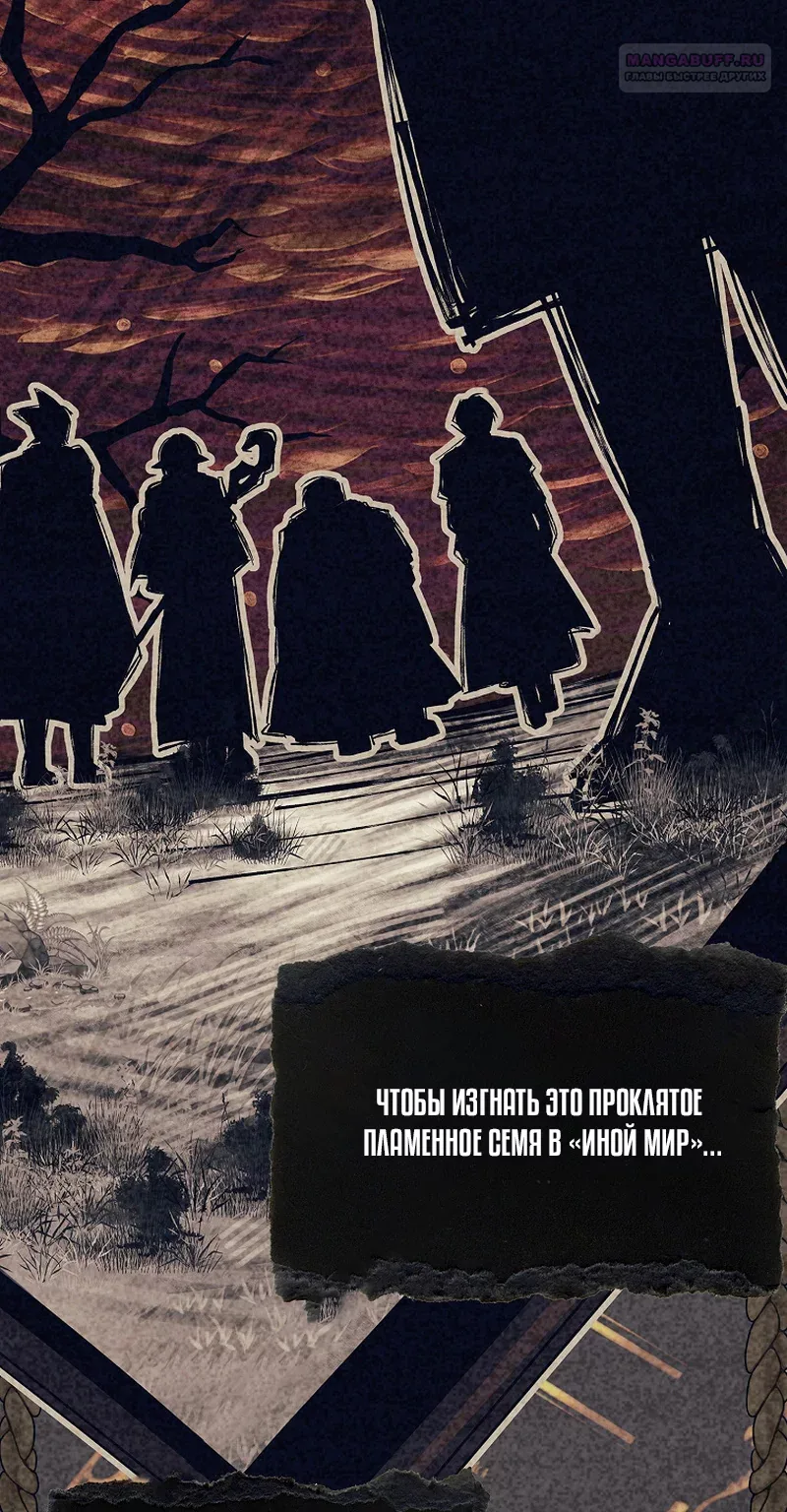 Реинкарнация легендарного героя — Глава 101, страница 5