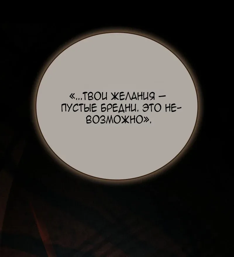 Реинкарнация легендарного героя — Глава 101, страница 51