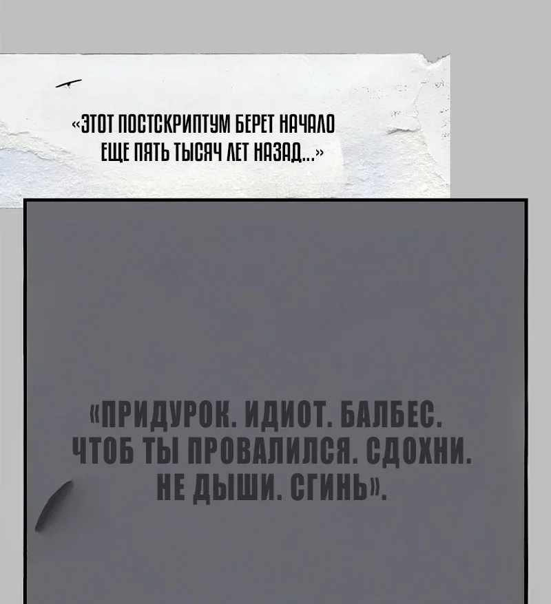 Реинкарнация легендарного героя — Глава 101, страница 96