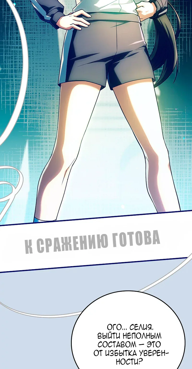 Реинкарнация легендарного героя — Глава 102, страница 112
