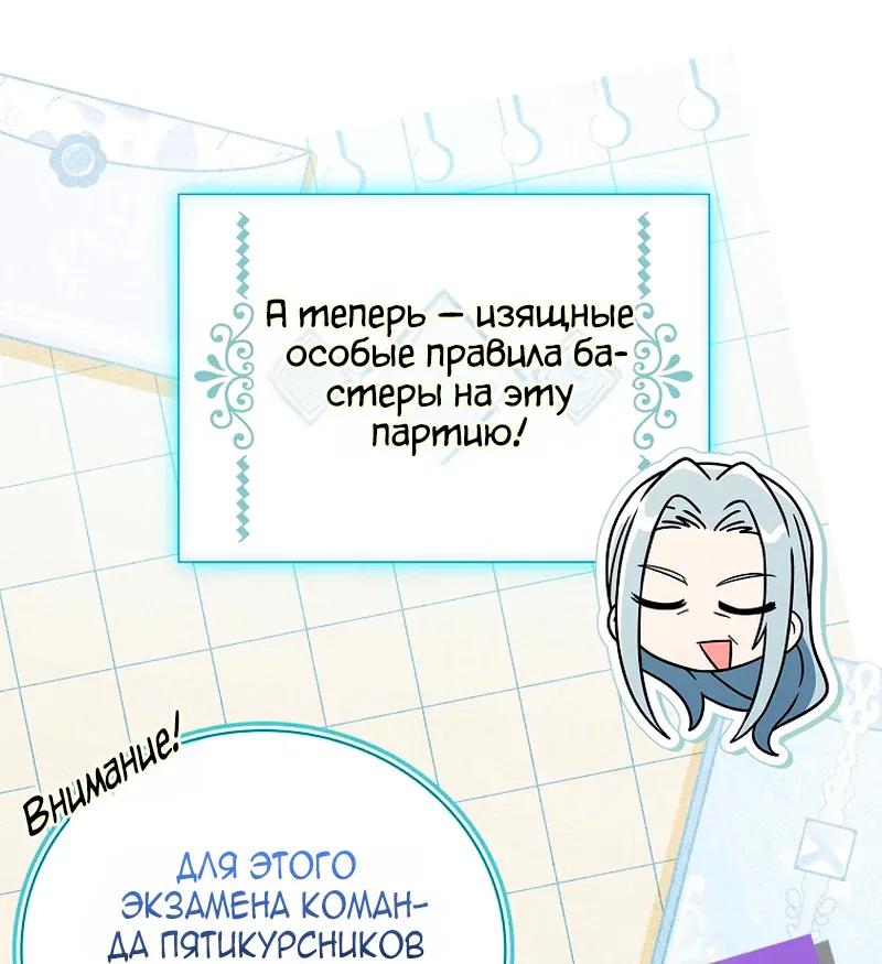 Реинкарнация легендарного героя — Глава 102, страница 54