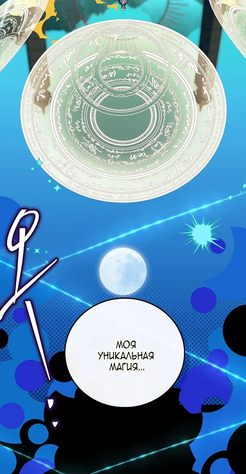 Реинкарнация легендарного героя — Глава 103, страница 146