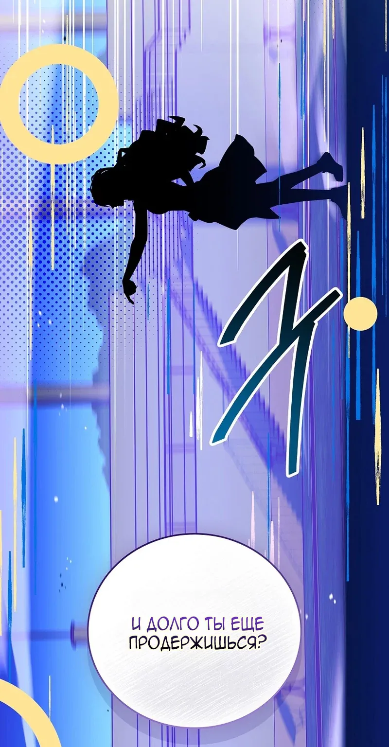 Реинкарнация легендарного героя — Глава 103, страница 8