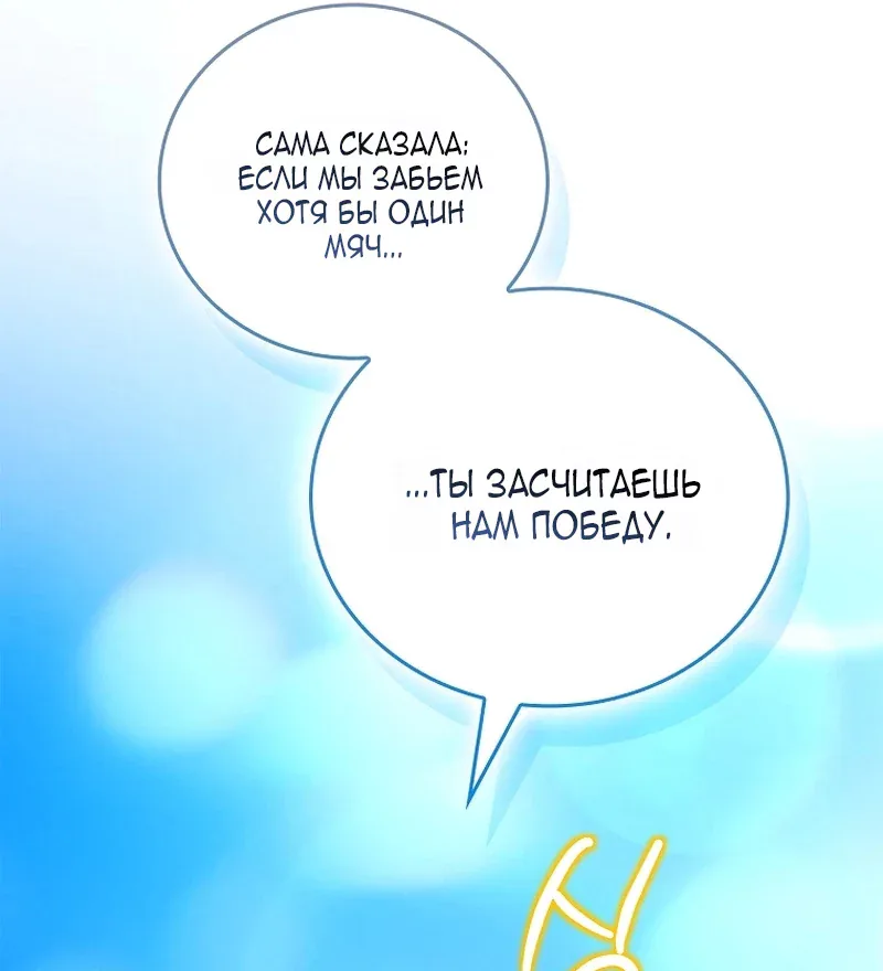 Реинкарнация легендарного героя — Глава 104, страница 54