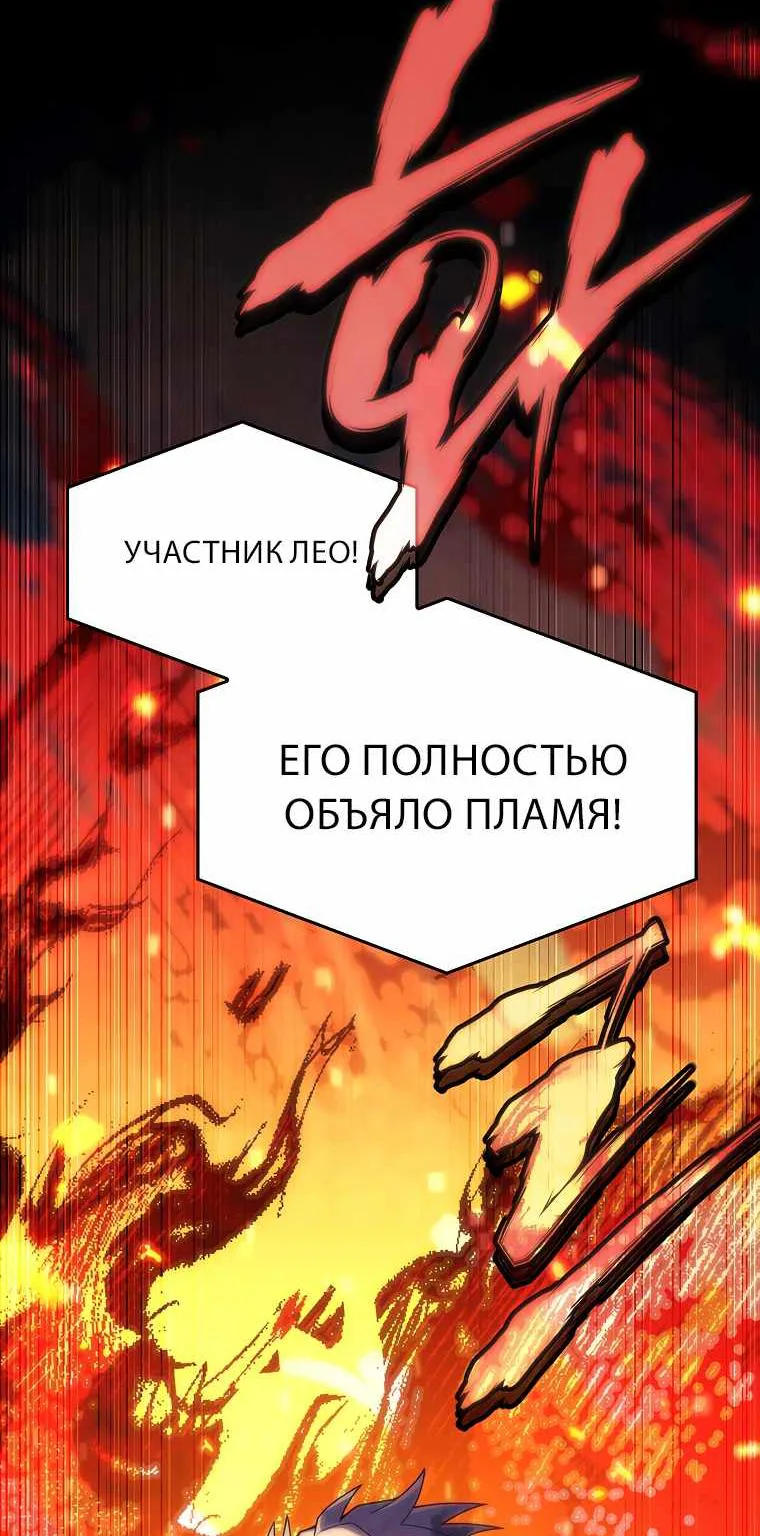 Реинкарнация легендарного героя — Глава 106, страница 58
