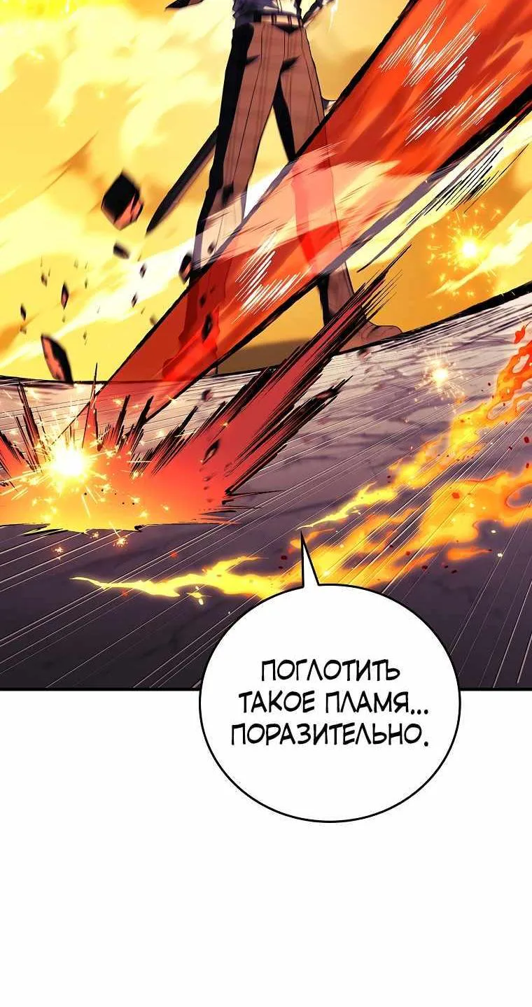 Реинкарнация легендарного героя — Глава 106, страница 84