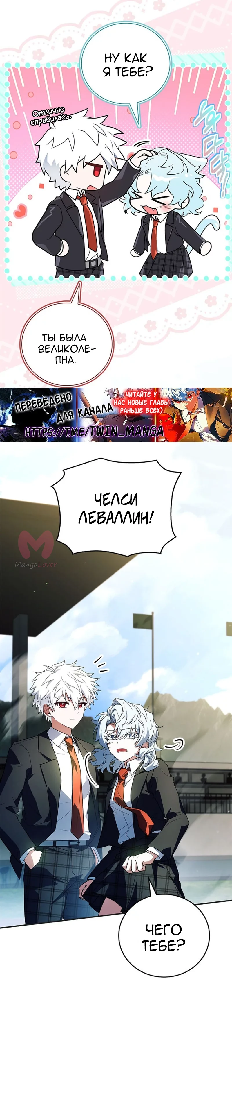 Реинкарнация легендарного героя — Глава 93, страница 3