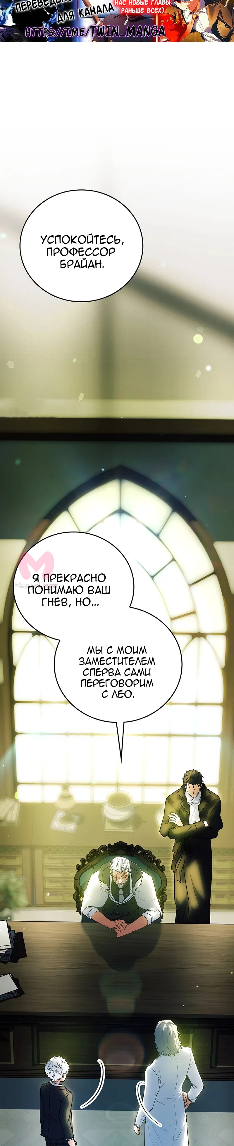 Реинкарнация легендарного героя — Глава 95, страница 17
