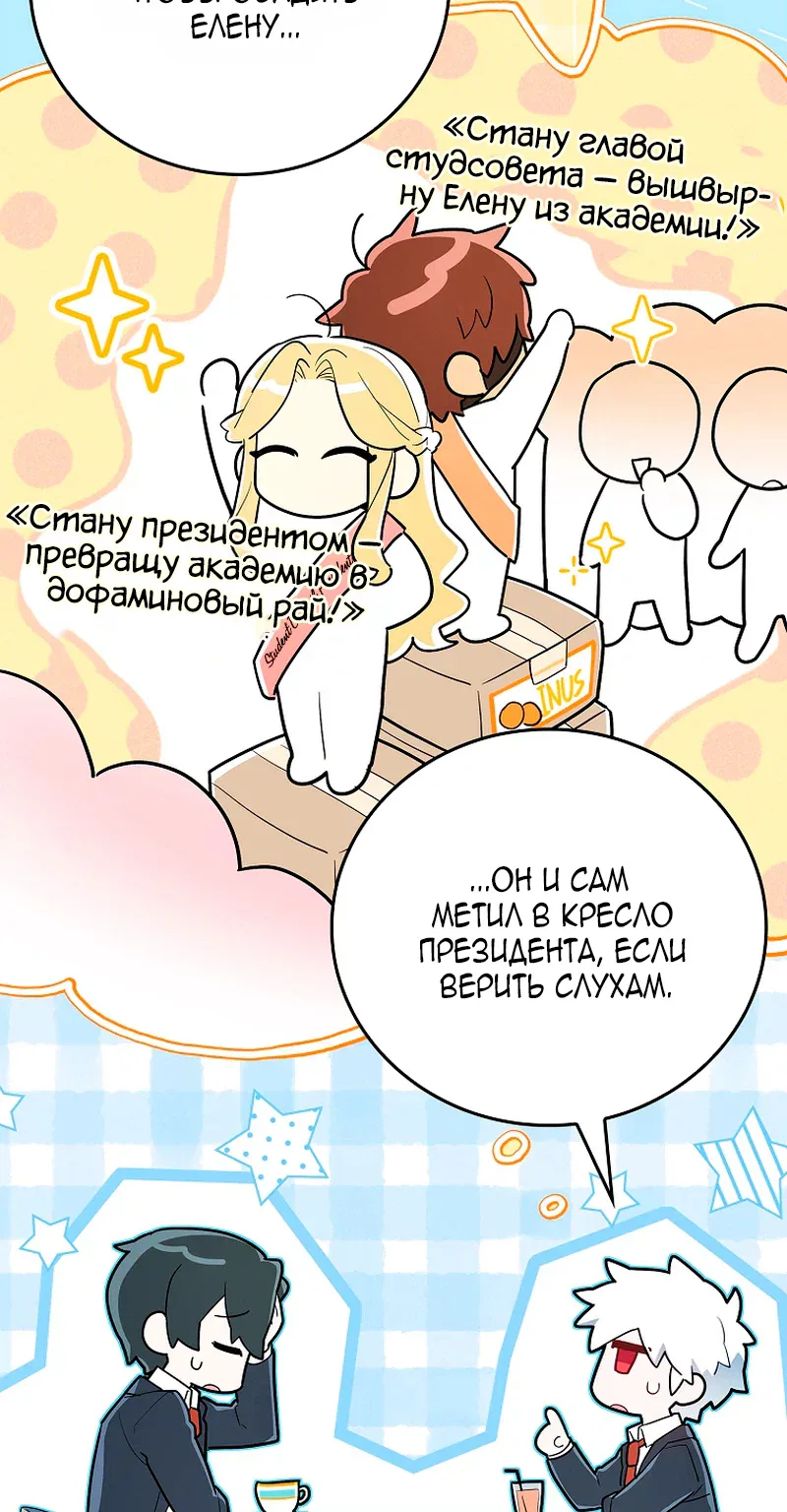 Реинкарнация легендарного героя — Глава 99, страница 98
