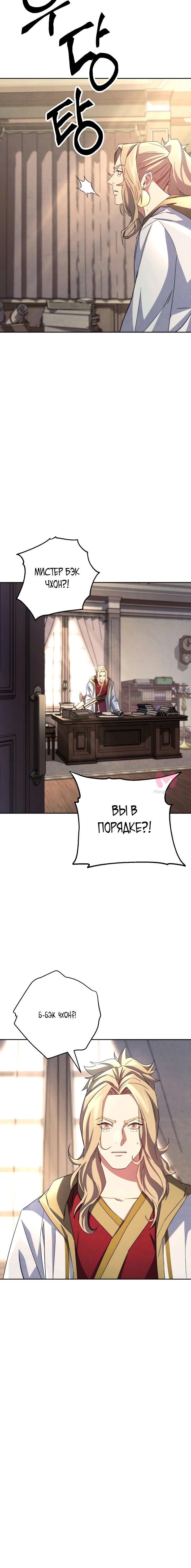 Система жизни — Глава 116, страница 4