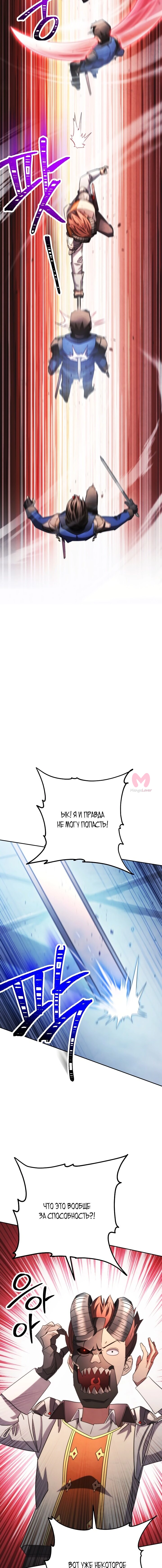 Система жизни — Глава 136, страница 10
