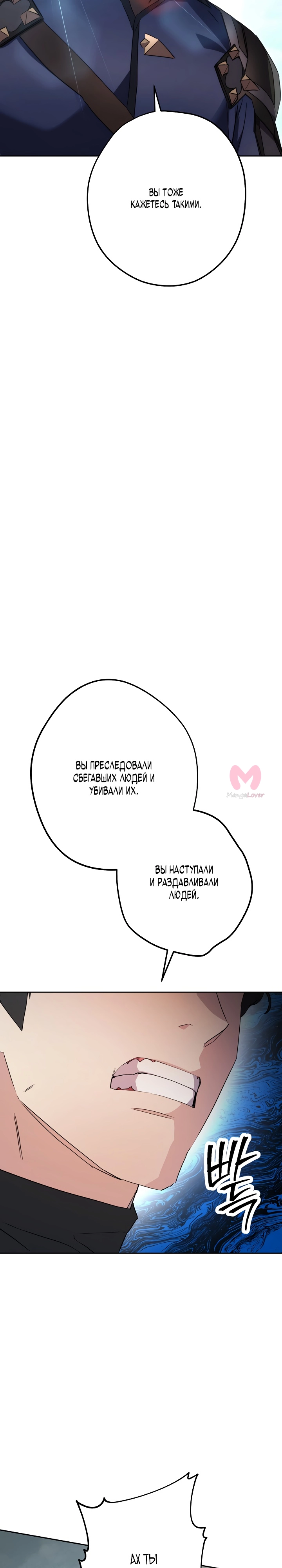 Система жизни — Глава 152, страница 15