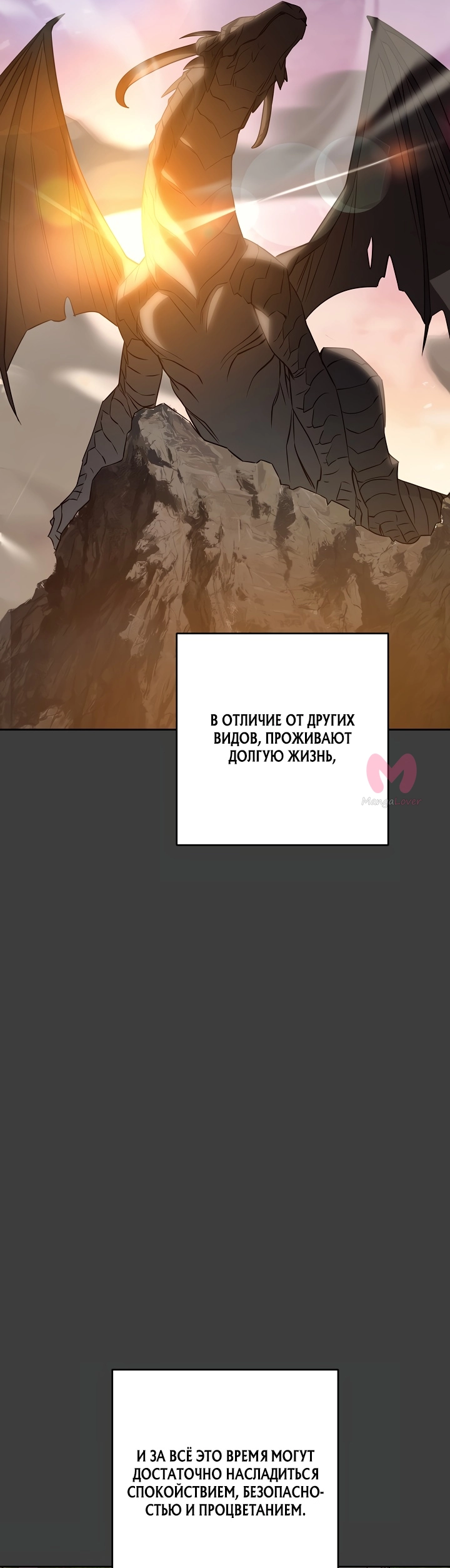 Система жизни — Глава 168, страница 19