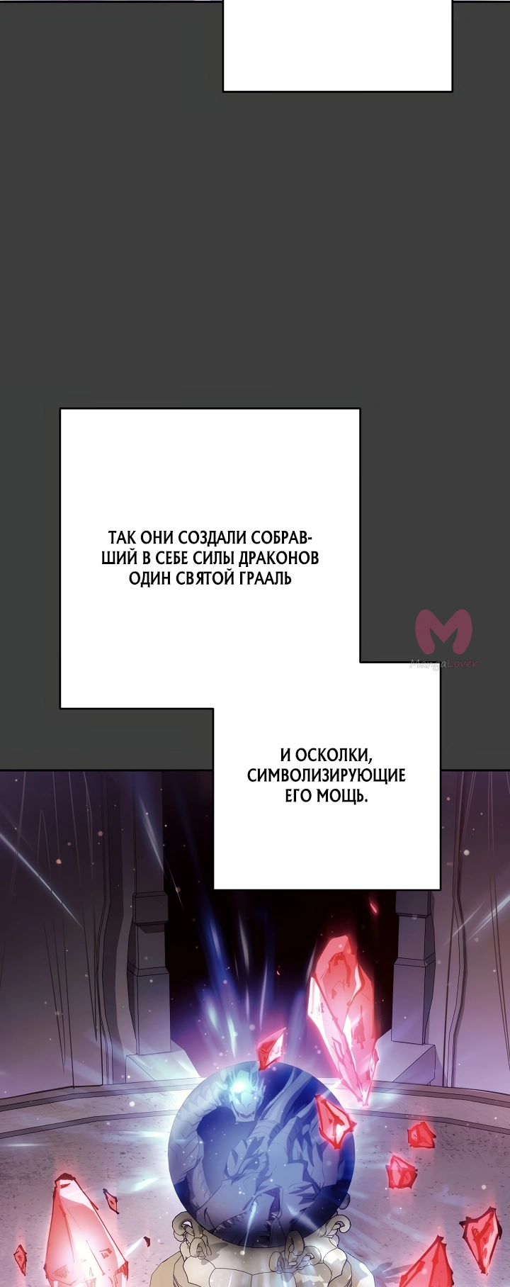 Система жизни — Глава 168, страница 29
