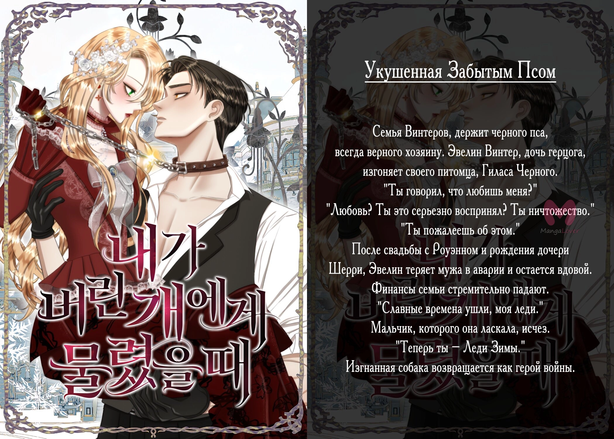 Система жизни — Глава 168, страница 81