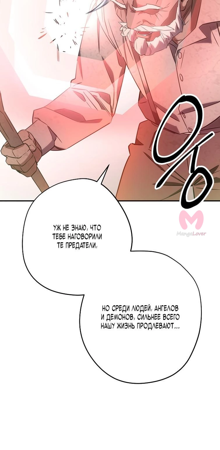 Система жизни — Глава 169, страница 40