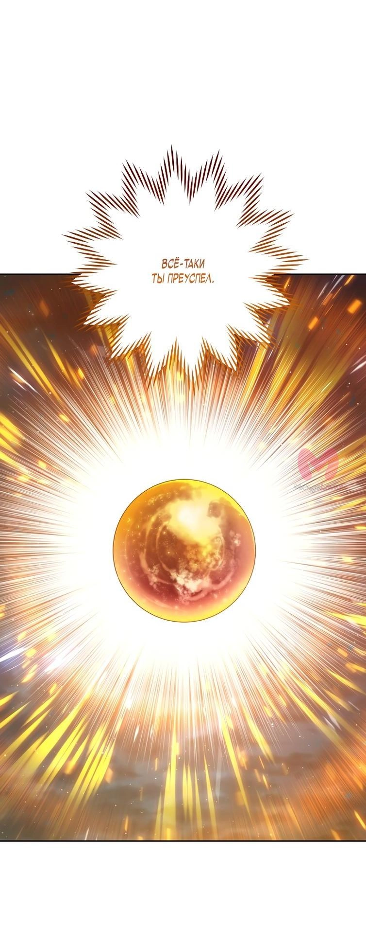 Система жизни — Глава 172, страница 48
