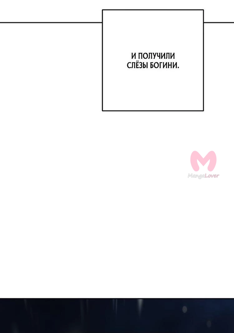 Система жизни — Глава 174, страница 10