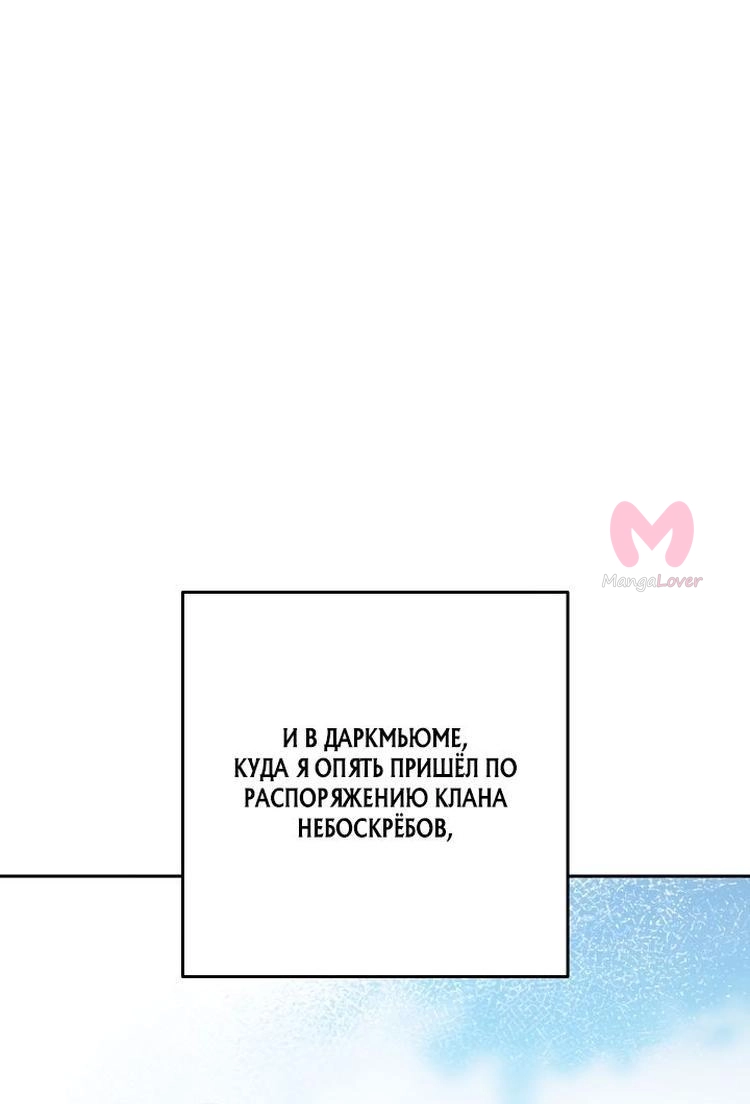 Система жизни — Глава 174, страница 22