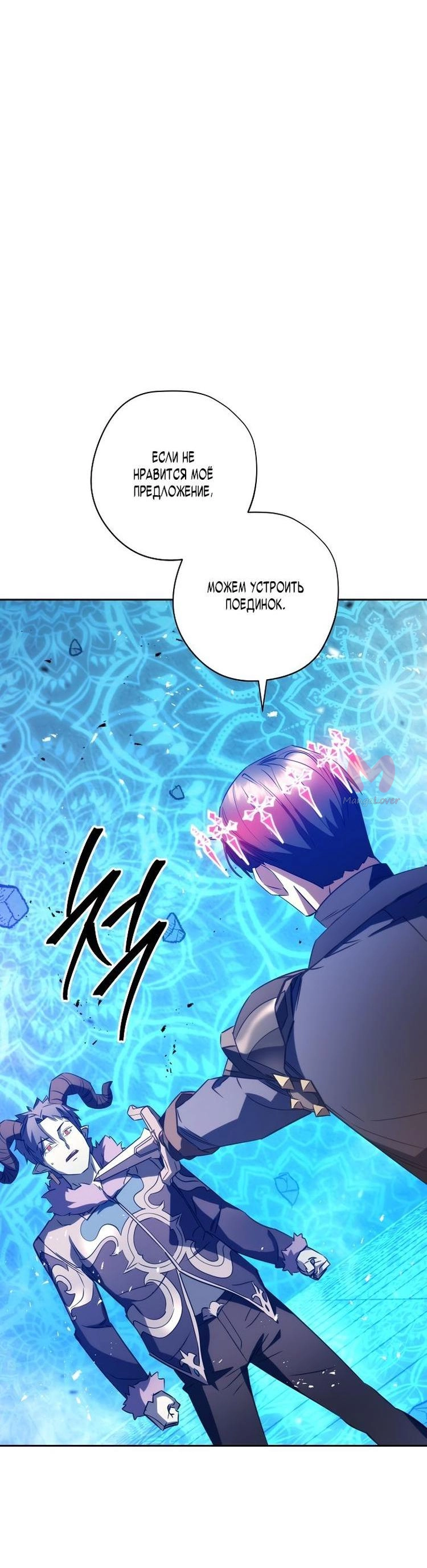 Система жизни — Глава 174, страница 53