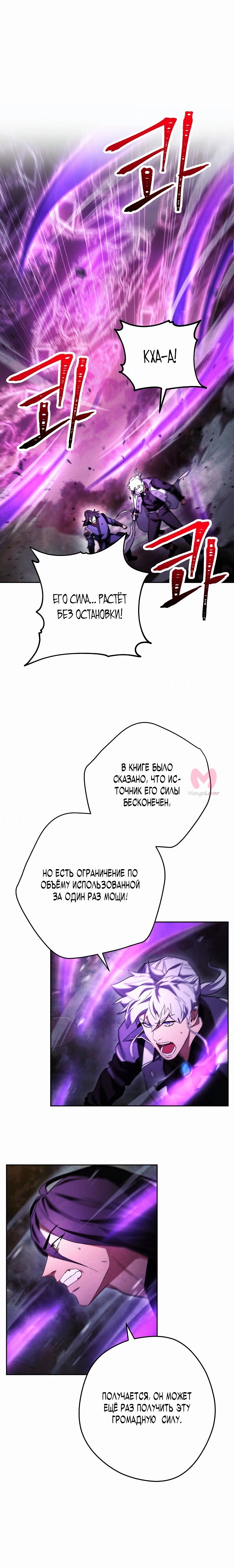 Система жизни — Глава 97, страница 6