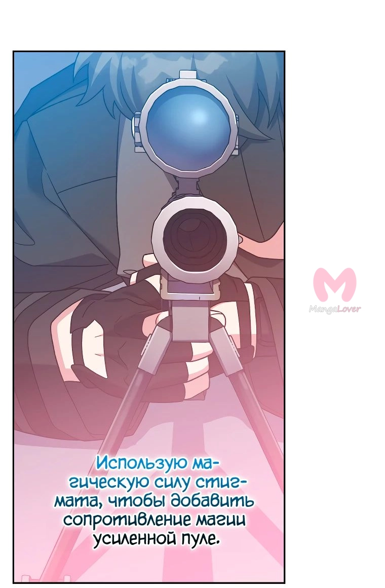 Незначительный персонаж собственной истории — Глава 103, страница 94