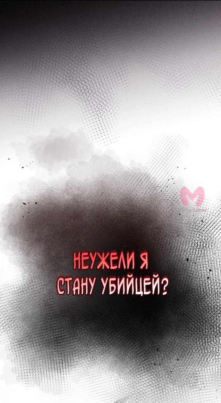 Незначительный персонаж собственной истории — Глава 104, страница 5