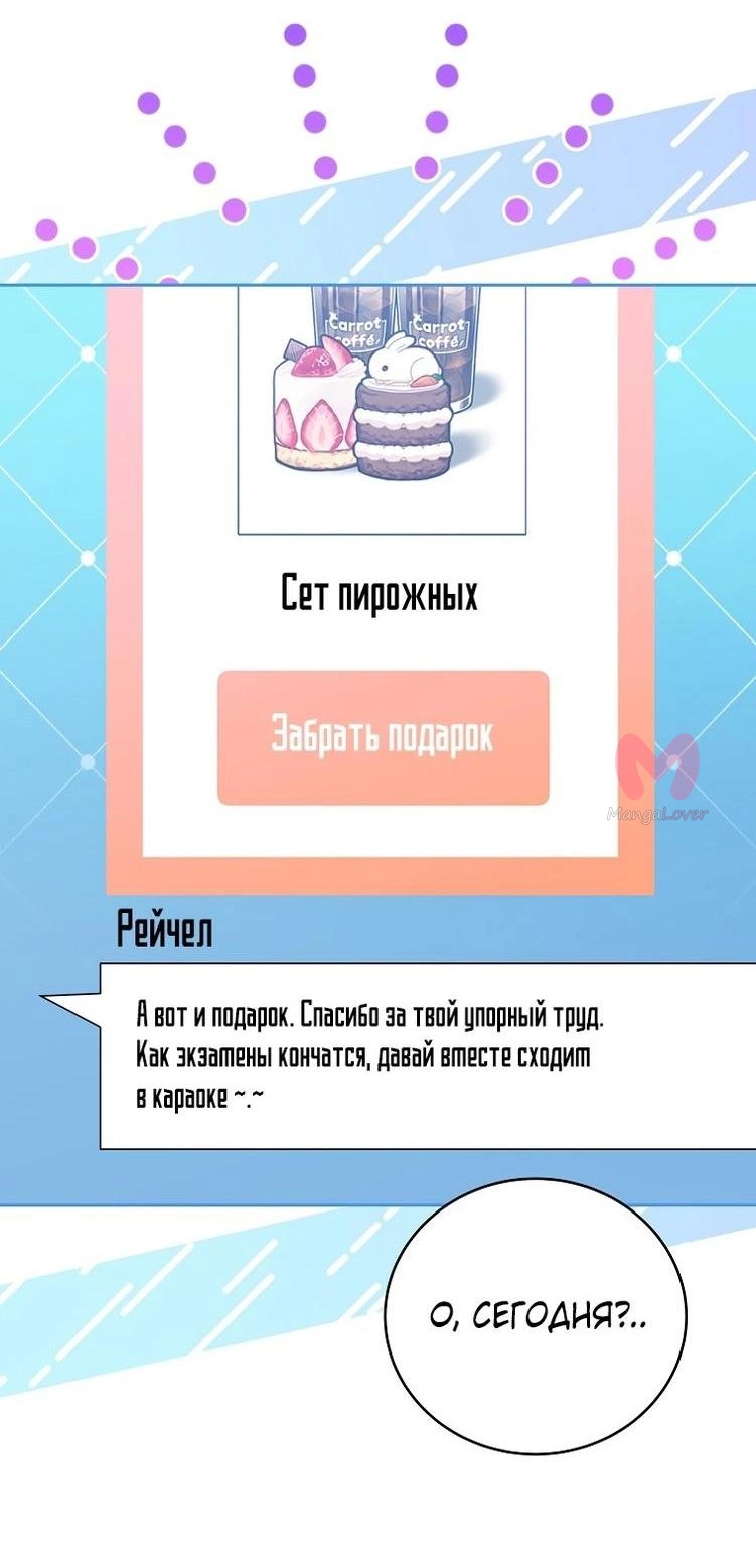 Незначительный персонаж собственной истории — Глава 108, страница 17