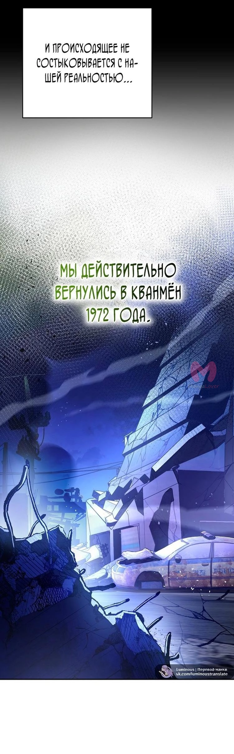 Незначительный персонаж собственной истории — Глава 111, страница 59